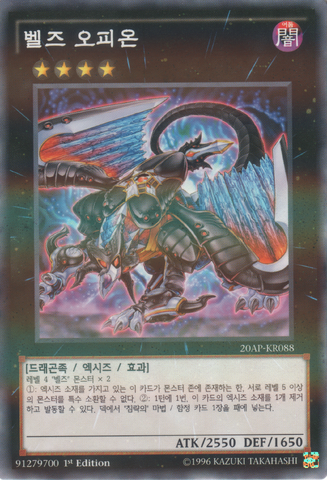 File:EvilswarmOphion-20AP-KR-NPR-1E.png