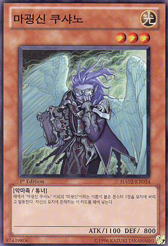 File:FabledKushano-HA02-KR-SR-1E.jpg