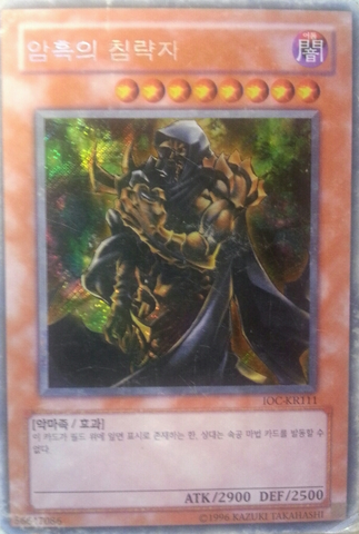 File:InvaderofDarkness-IOC-KR-ScR-UE.png