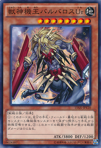 File:BeastMachineKingBarbarosÜr-15AX-JP-C.png