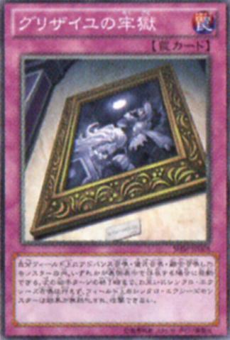File:GrisaillePrison-SHSP-JP-OP.png