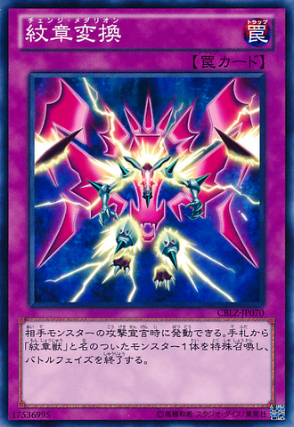 File:HeraldryChange-CBLZ-JP-C.png