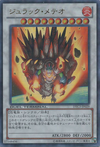 File:JurracMeteor-DTC3-JP-DUPR-DT.png