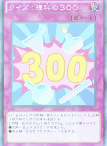 File:QuizActionSciencefor300-JP-Anime-AV.png