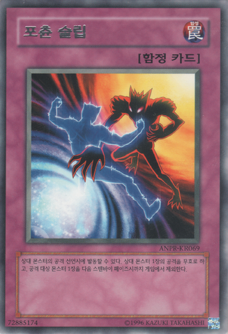 File:SlipofFortune-ANPR-KR-R-UE.png