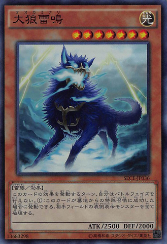 File:ThunderclapSkywolf-SECE-JP-SR.png