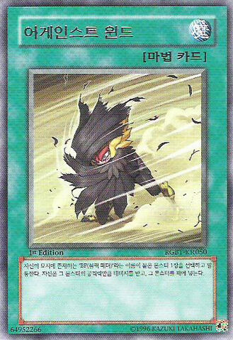 File:AgainsttheWind-RGBT-KR-R-1E.jpg
