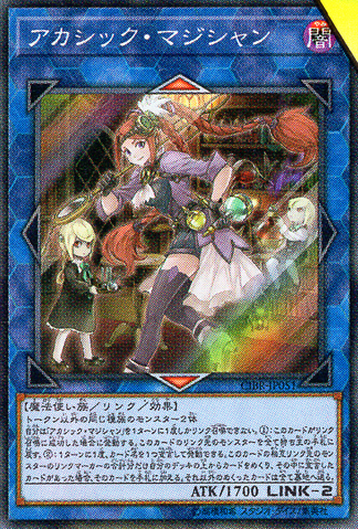 File:AkashicMagician-CIBR-JP-OP.png
