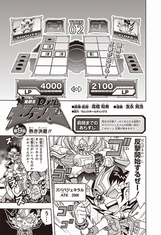 File:D Team chapter 9.gif