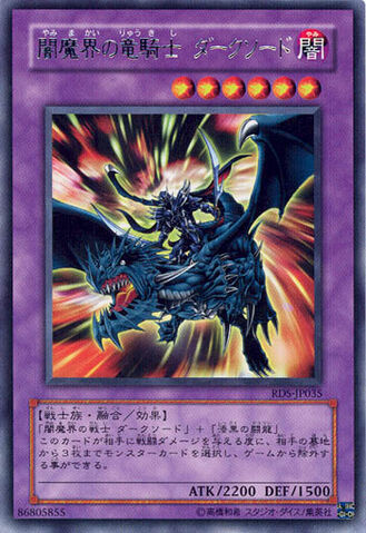 File:DarkBladetheDragonKnight-RDS-JP-R.jpg