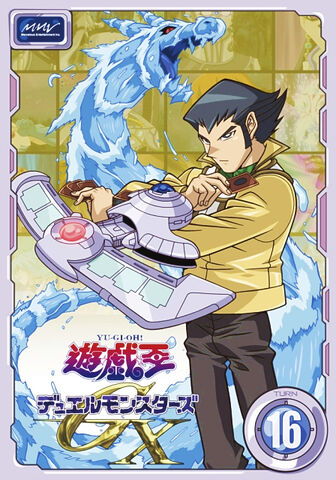 File:GX DVD 16.jpg