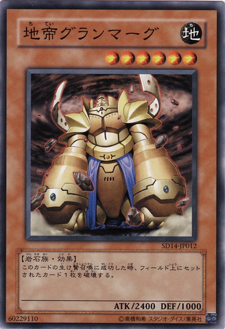 File:GranmargtheRockMonarch-SD14-JP-C.png