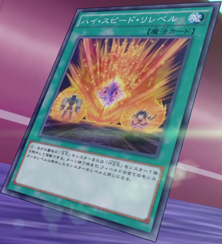 File:HiSpeedReLevel-JP-Anime-AV.png