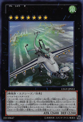 File:MechaPhantomBeastDracossack-LTGY-JP-UR.png