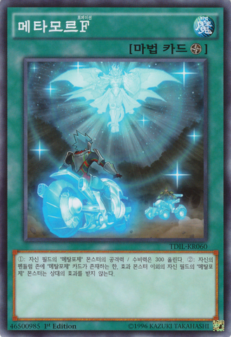 File:Metamorformation-TDIL-KR-C-1E.png