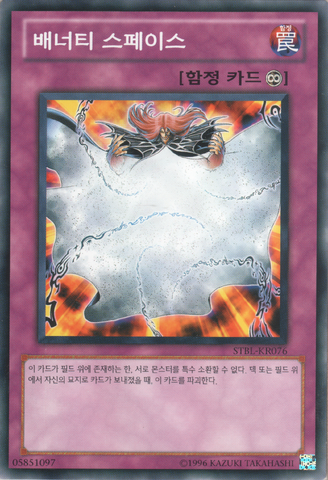 File:VanitysEmptiness-STBL-KR-NR-UE.png