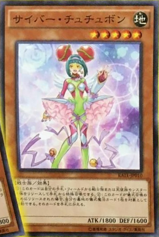 File:CyberTutubon-RATE-JP-OP.png
