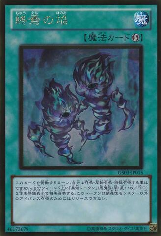 File:FiresofDoomsday-GS03-JP-GUR.jpg