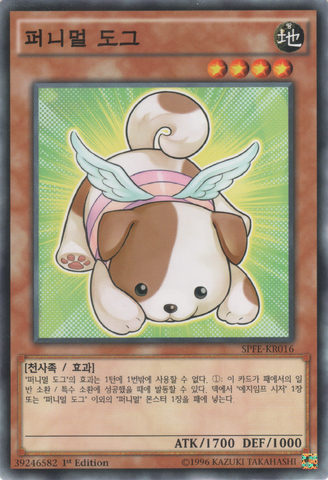 File:FluffalDog-SPFE-KR-C-1E.png