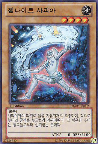 File:GemKnightSapphire-HA05-KR-SR-1E.jpg