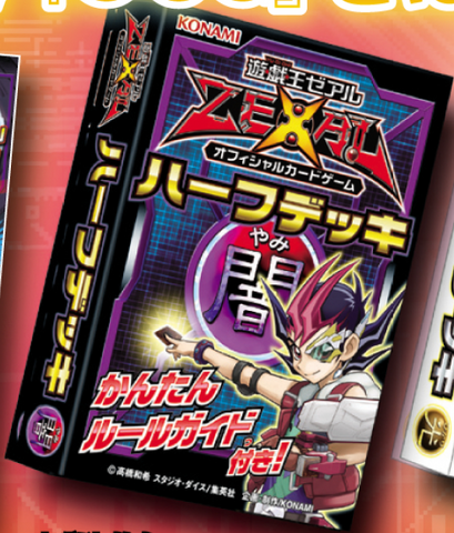 File:HD13-DeckJP-VerB.png