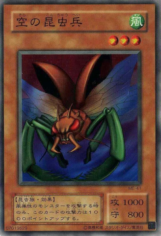 File:InsectSoldiersoftheSky-ME-JP-C.png