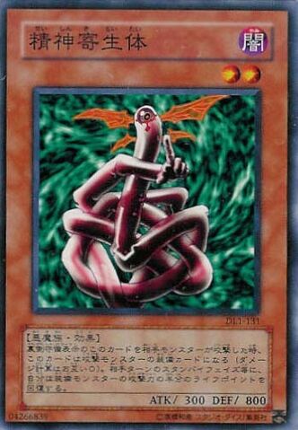 File:Kiseitai-DL1-JP-C.jpg