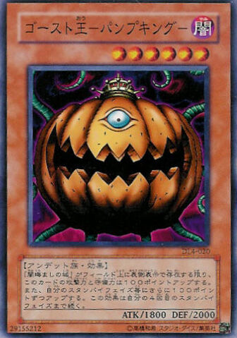 File:PumpkingtheKingofGhosts-DL4-JP-C.jpg
