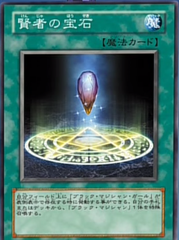 File:SagesStone-JP-Anime-MOV.png