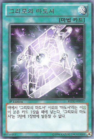 File:SpellbookofSecrets-REDU-KR-R-1E.jpg