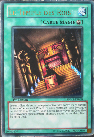 File:TempleoftheKings-SDMA-FR-UR-1E.png