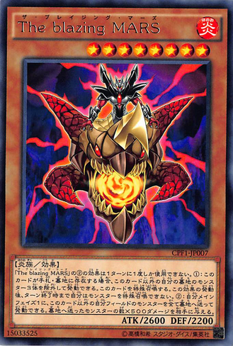 File:TheBlazingMars-CPF1-JP-R.png