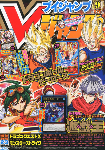 File:VJMP-2014-9-Cover.png