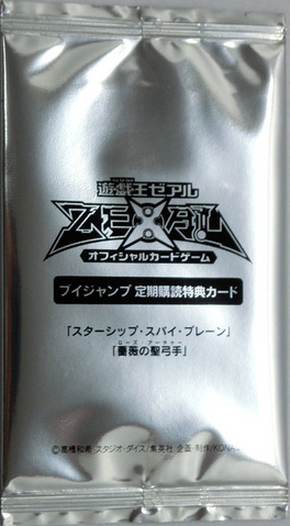 File:VJMPSubscriptionBonus-Spring2013-Booster.png