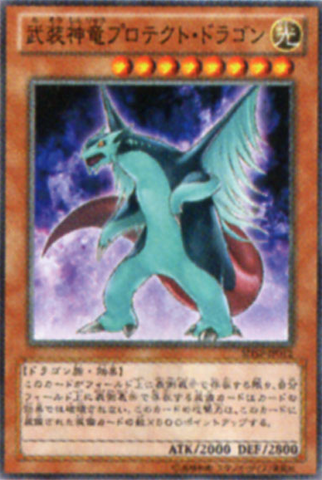 File:ArmedProtectorDragon-SHSP-JP-OP.png