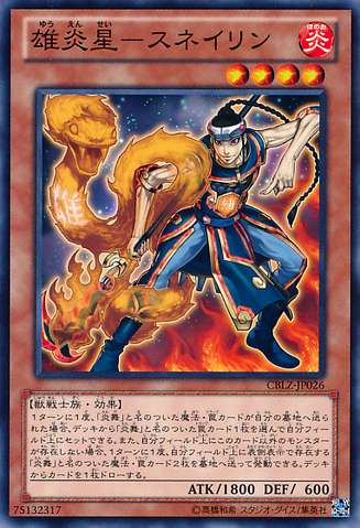 File:BrotherhoodoftheFireFistSnake-CBLZ-JP-C.png