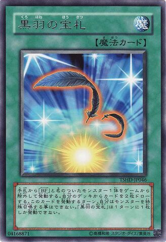 File:CardsforBlackFeathers-TSHD-JP-R.jpg