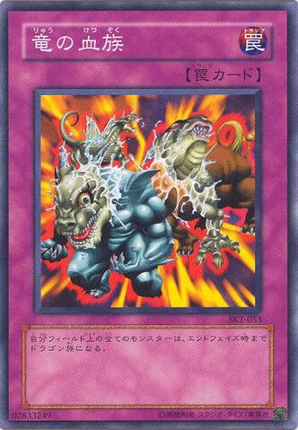File:DTribe-SK2-JP-C.jpg