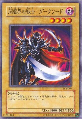 File:DarkBlade-SY2-JP-C.jpg