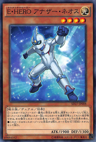 File:ElementalHERONeosAlius-SD27-JP-C.png