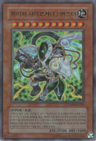 File:HyperPsychicBlasterAssaultMode-CRMS-KR-UR-UE.png