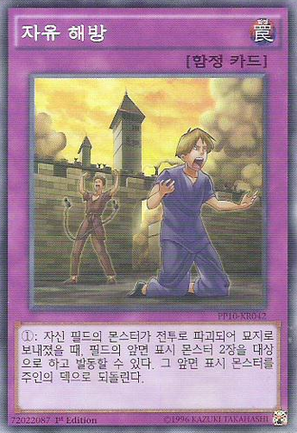 File:LibertyatLast-PP10-KR-SR-1E.png