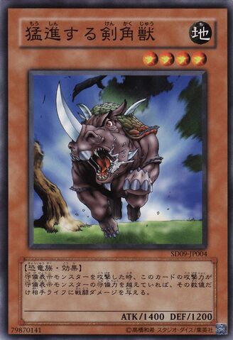 File:MadSwordBeast-SD09-JP-C.jpg