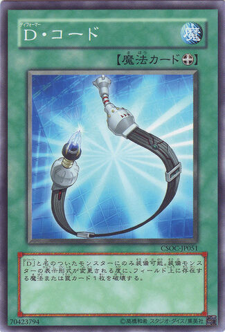 File:MorphtronicCord-CSOC-JP-C.jpg