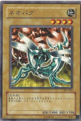 File:NeoBug-307-JP-C.jpg