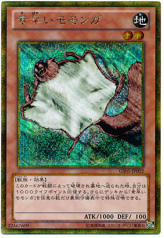 File:NimbleMomonga-GS05-JP-GScR.png