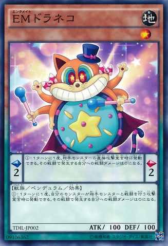 File:PerformapalGongato-TDIL-JP-C.png