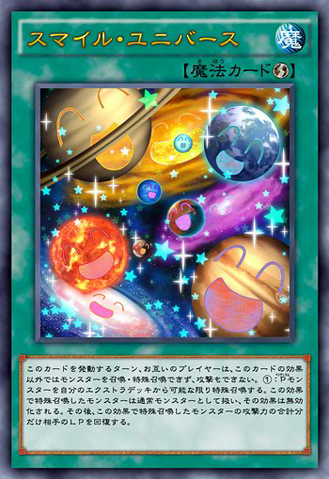 File:SmileUniverse-JP-Anime-AV.png