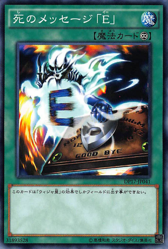 File:SpiritMessageI-DP17-JP-C.png