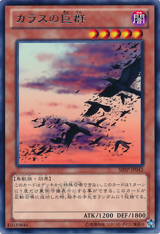 File:SwarmofCrows-SHSP-JP-R.png